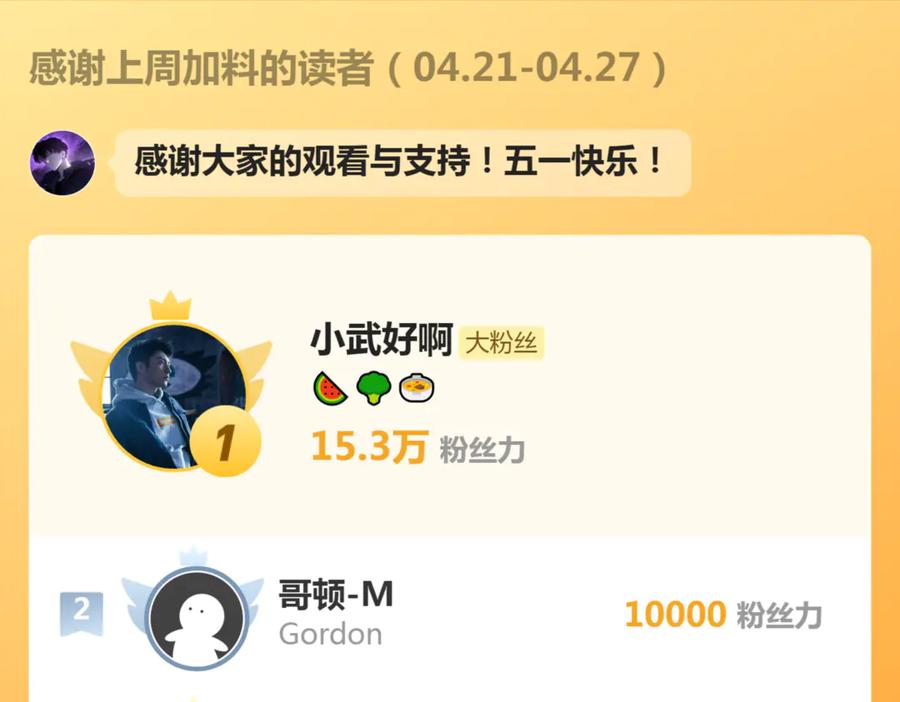 《虫族主宰：我玩的就是天灾》第59话 大战刺客团 第156页
