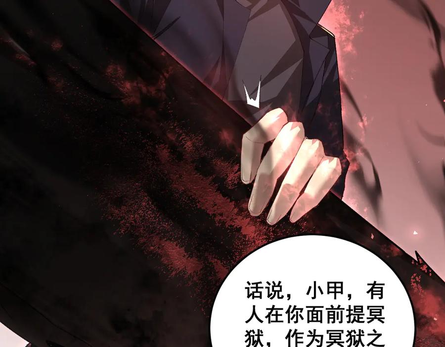 《虫族主宰：我玩的就是天灾》第59话 大战刺客团 第151页