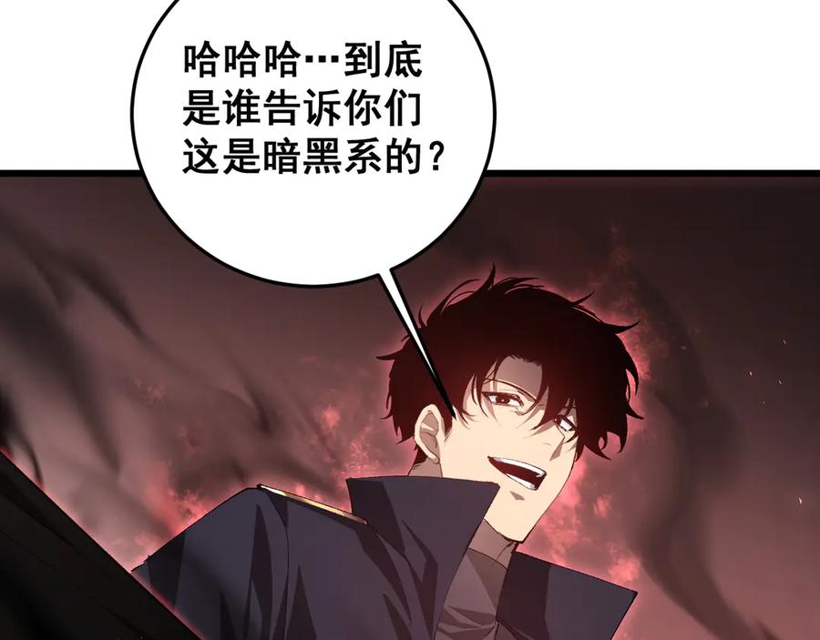 《虫族主宰：我玩的就是天灾》第59话 大战刺客团 第150页