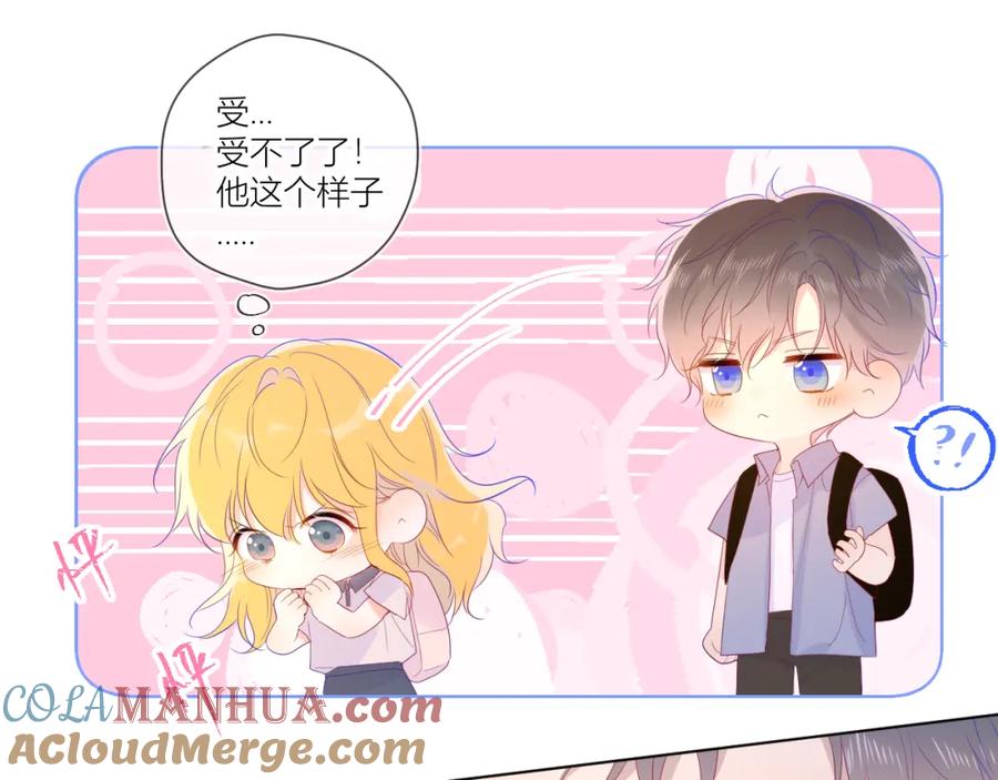 星辰于我 第54话 拥抱 第31页