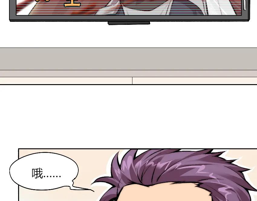 《降魂》第5话 勇救校花？！ 第12页