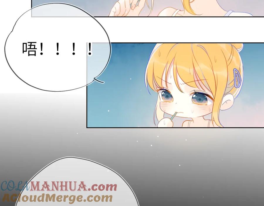 星辰于我 第4话 笨蛋与傲娇鬼 第10页