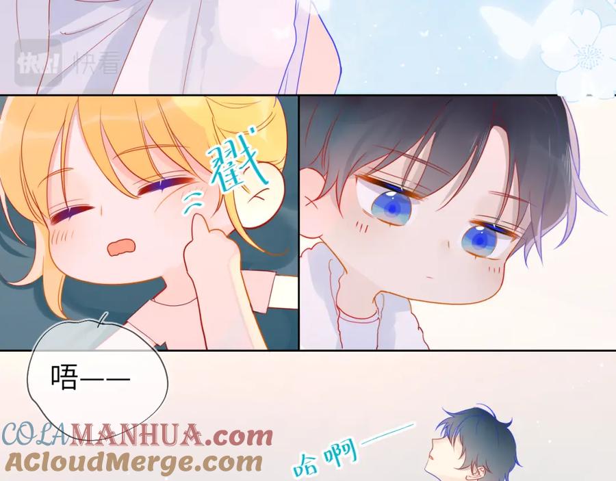 星辰于我 第4话 笨蛋与傲娇鬼 第46页