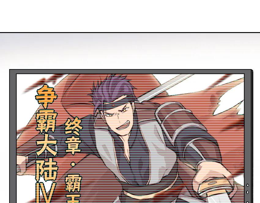 《降魂》第5话 勇救校花？！ 第11页