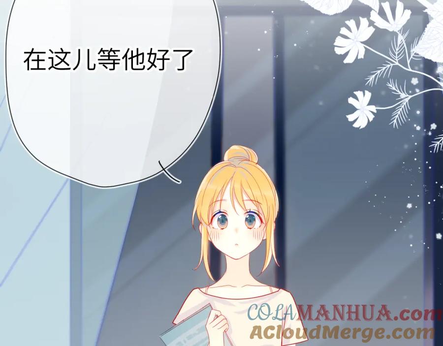 星辰于我 第4话 笨蛋与傲娇鬼 第25页