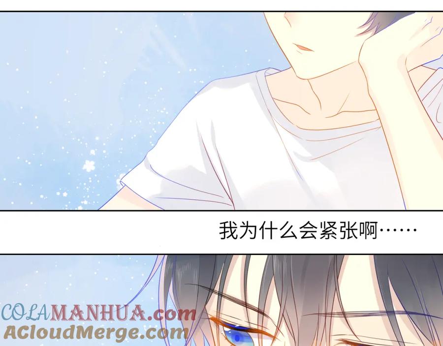 星辰于我 第4话 笨蛋与傲娇鬼 第64页