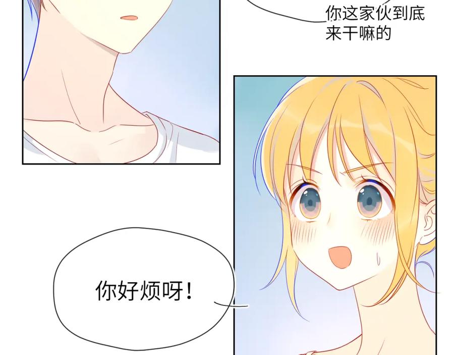 星辰于我 第4话 笨蛋与傲娇鬼 第57页
