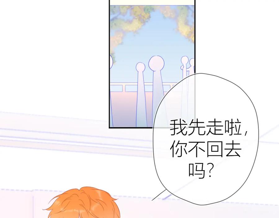 星辰于我 第55话 独自一人与好友申请 第38页