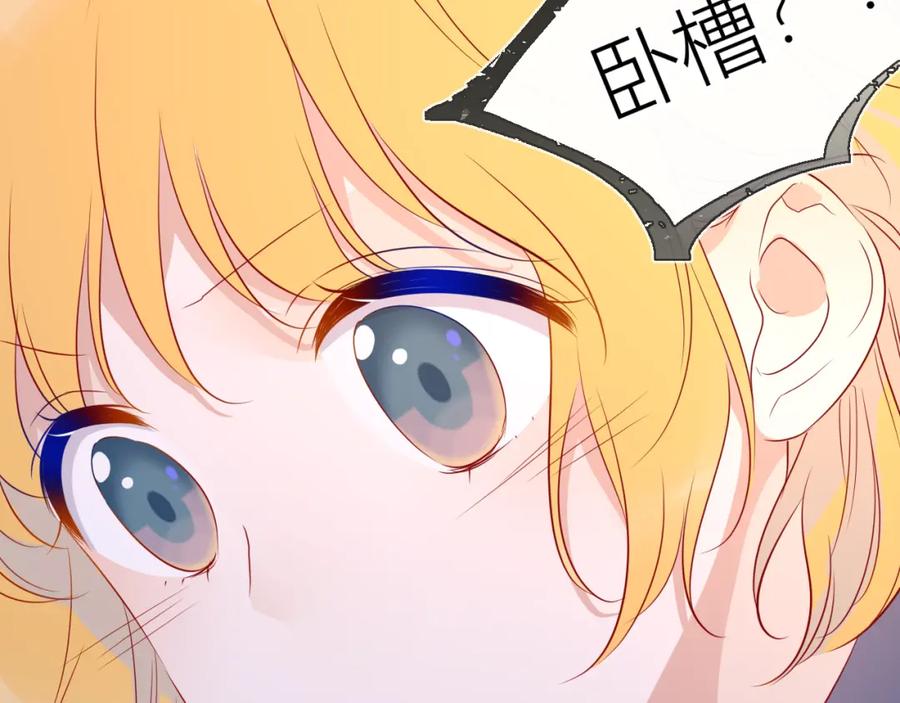 星辰于我 第55话 独自一人与好友申请 第23页