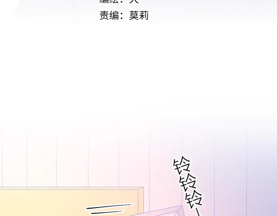 星辰于我 第55话 独自一人与好友申请 第3页