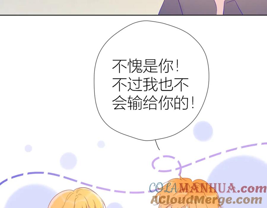 星辰于我 第55话 独自一人与好友申请 第34页