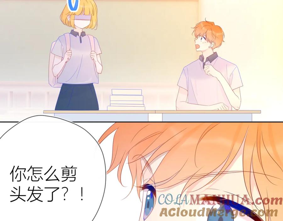 星辰于我 第55话 独自一人与好友申请 第25页