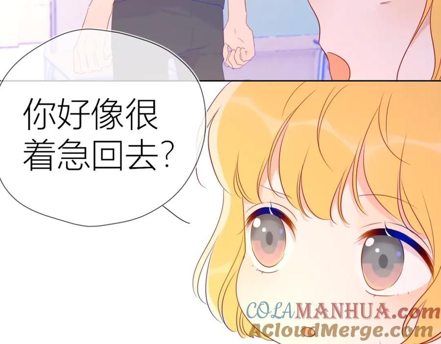 星辰于我 第55话 独自一人与好友申请 第40页