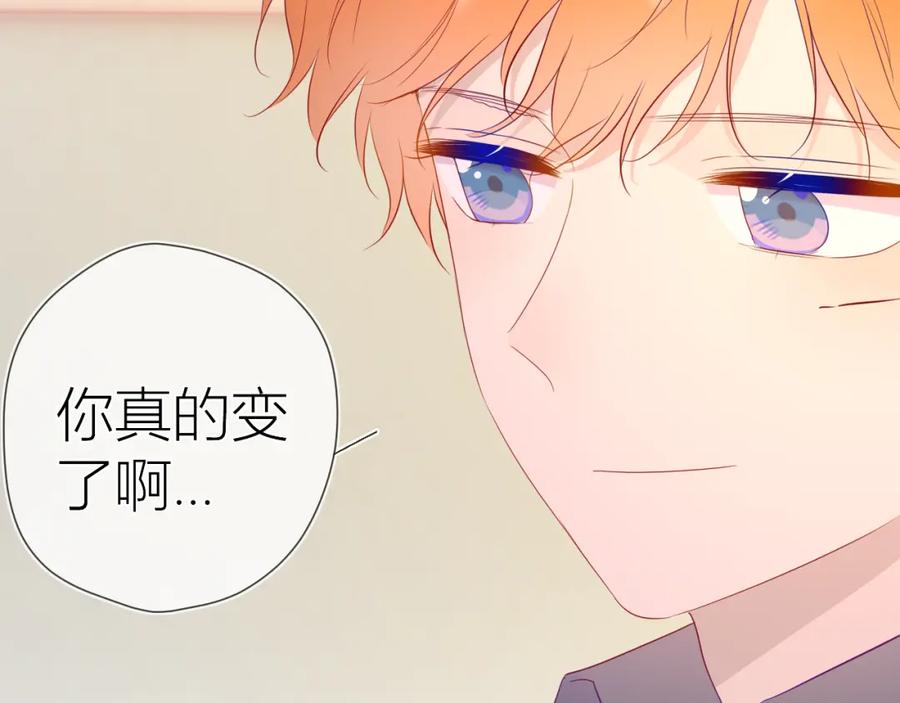 星辰于我 第55话 独自一人与好友申请 第33页