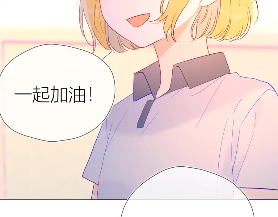 星辰于我 第55话 独自一人与好友申请 第36页