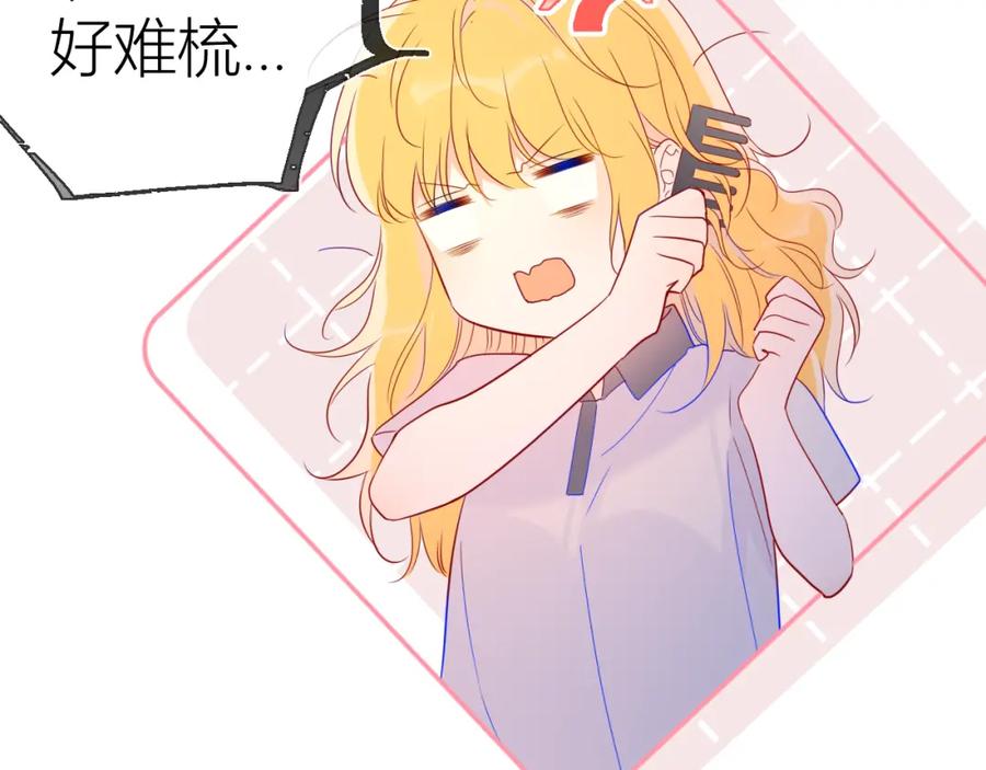 星辰于我 第55话 独自一人与好友申请 第11页