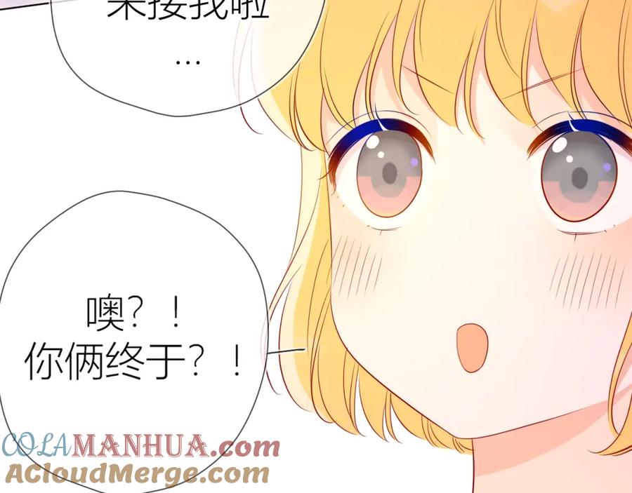 星辰于我 第55话 独自一人与好友申请 第43页