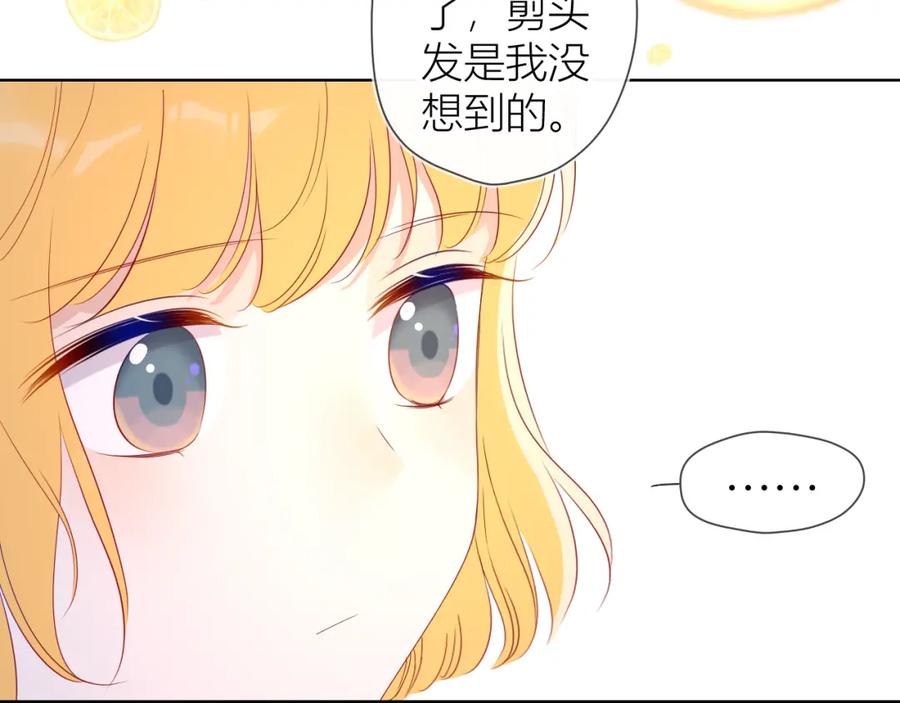 星辰于我 第55话 独自一人与好友申请 第30页