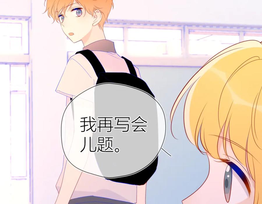 星辰于我 第55话 独自一人与好友申请 第39页