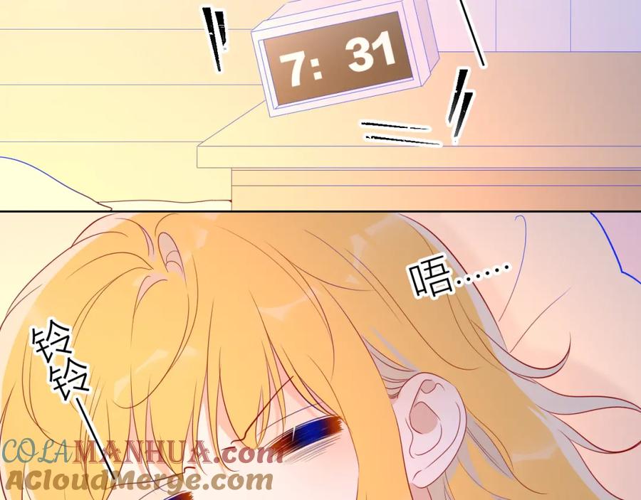 星辰于我 第55话 独自一人与好友申请 第4页