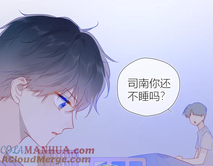 星辰于我 第55话 独自一人与好友申请 第52页