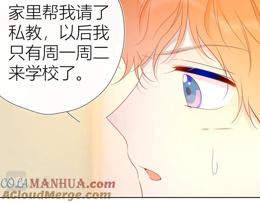 星辰于我 第55话 独自一人与好友申请 第28页