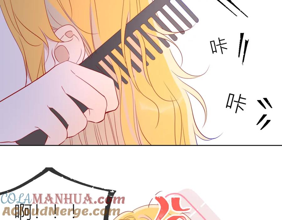 星辰于我 第55话 独自一人与好友申请 第10页