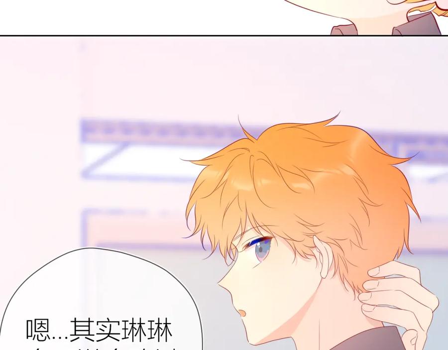 星辰于我 第55话 独自一人与好友申请 第41页