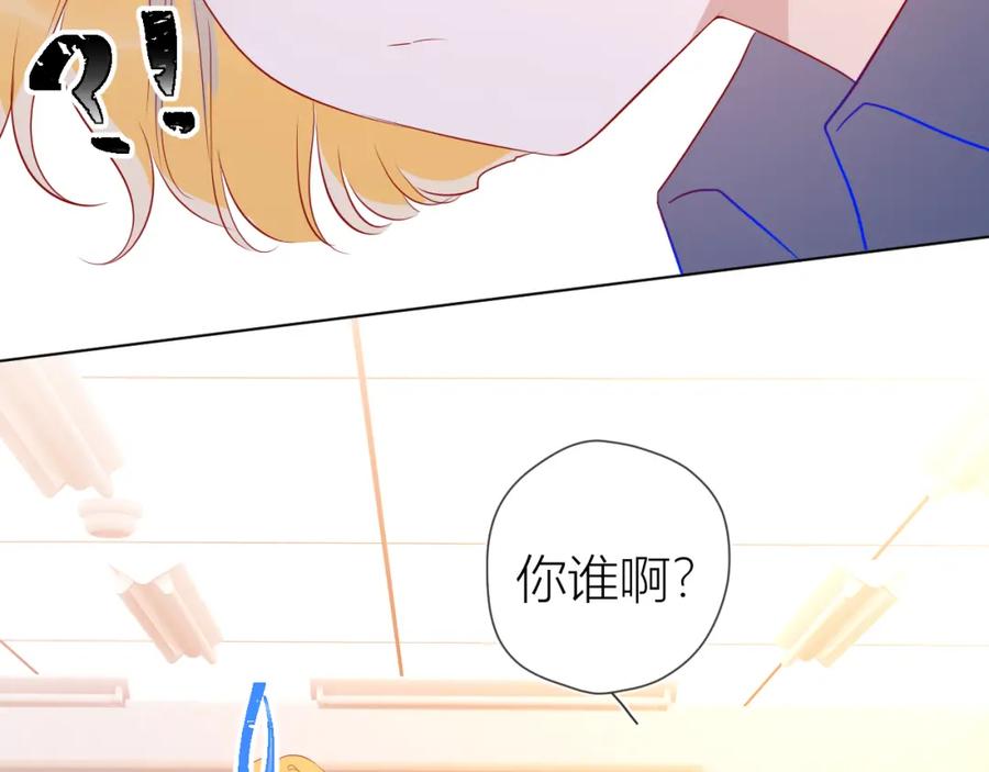 星辰于我 第55话 独自一人与好友申请 第24页