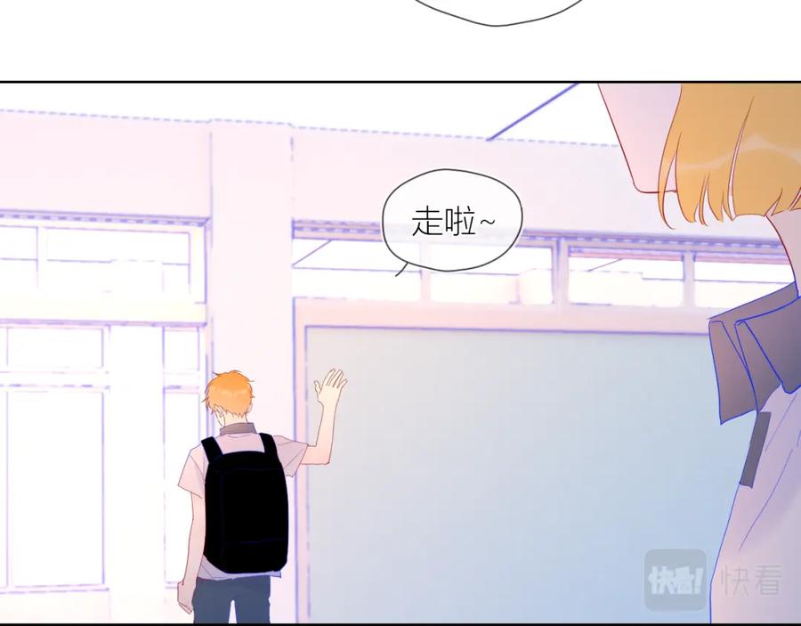星辰于我 第55话 独自一人与好友申请 第45页