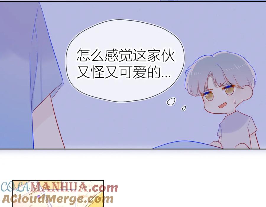 星辰于我 第55话 独自一人与好友申请 第58页