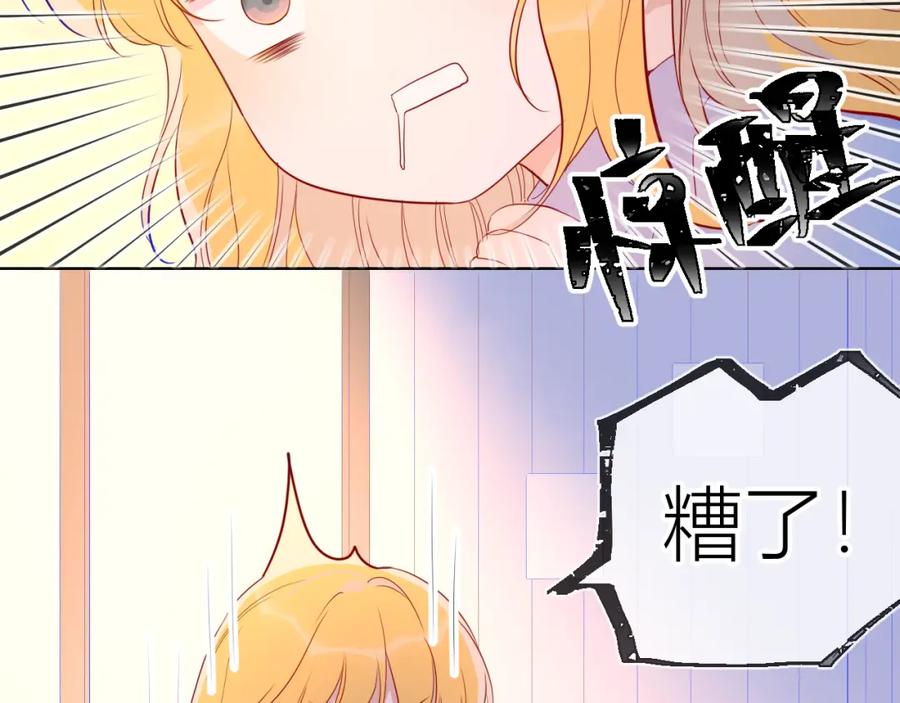 星辰于我 第55话 独自一人与好友申请 第6页