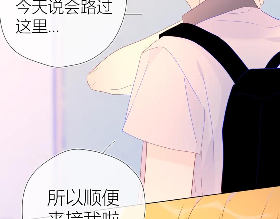 星辰于我 第55话 独自一人与好友申请 第42页