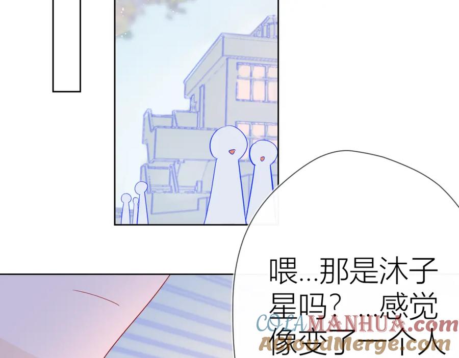 星辰于我 第55话 独自一人与好友申请 第19页
