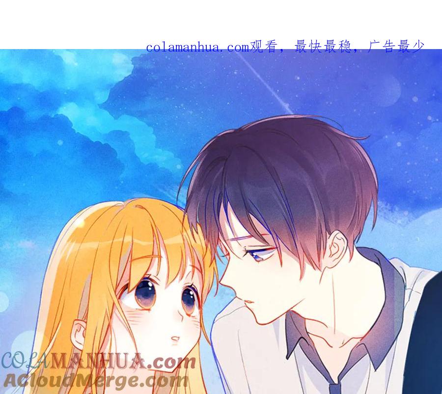星辰于我 《星辰于我》视频漫剧上线！ 第1页