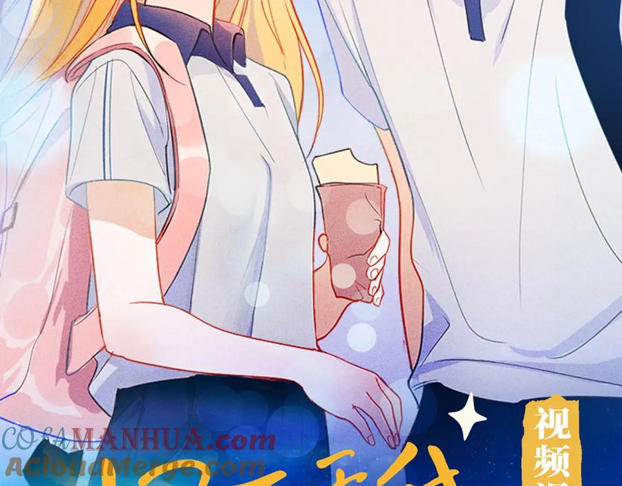 星辰于我 《星辰于我》视频漫剧上线！ 第2页