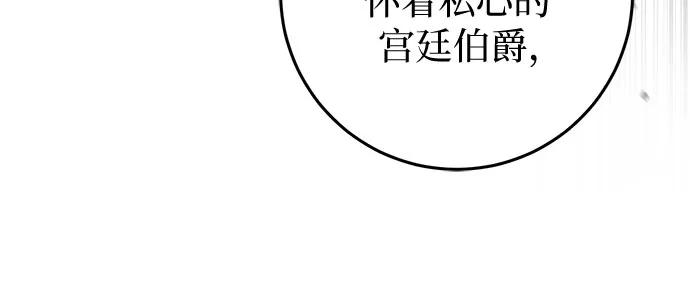 《幸存王女的微笑背后》第61话 第42页