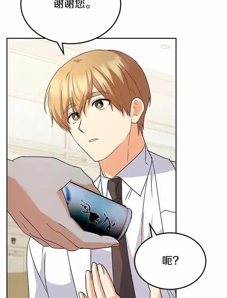 《你好？兽医先生！》61.我的哥哥（2） 第27页