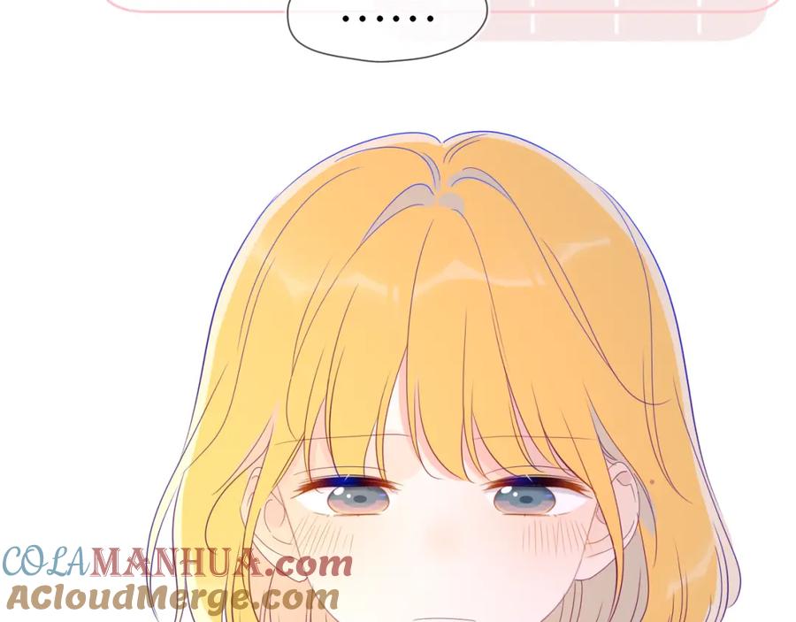 星辰于我 第56话 弥羽秋 第51页