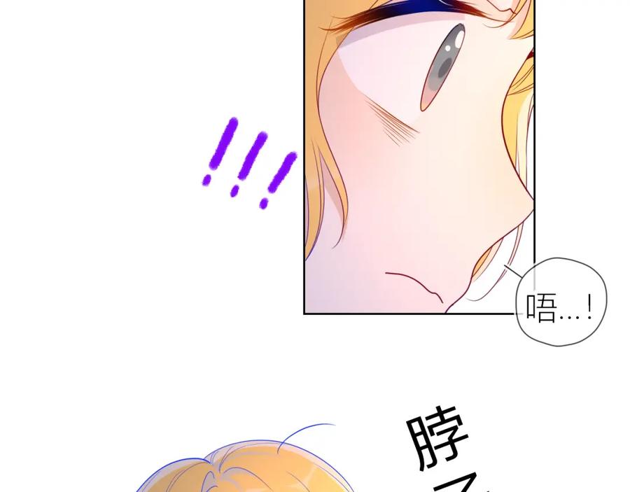 星辰于我 第56话 弥羽秋 第7页