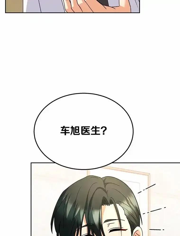 《你好？兽医先生！》61.我的哥哥（2） 第28页