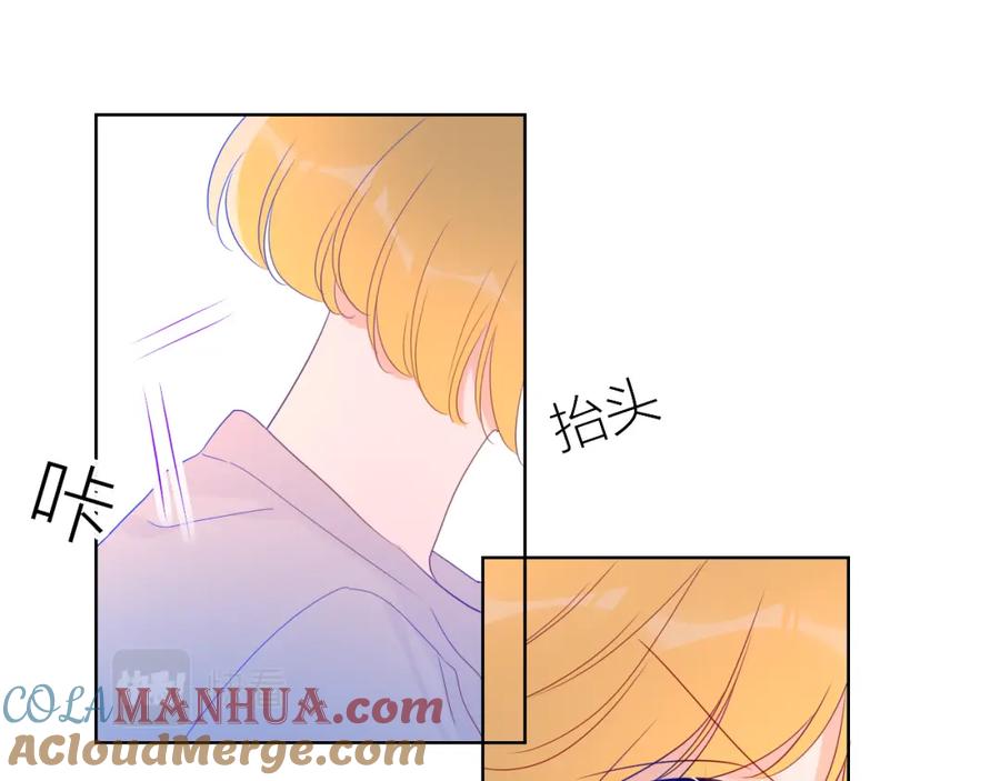星辰于我 第56话 弥羽秋 第6页