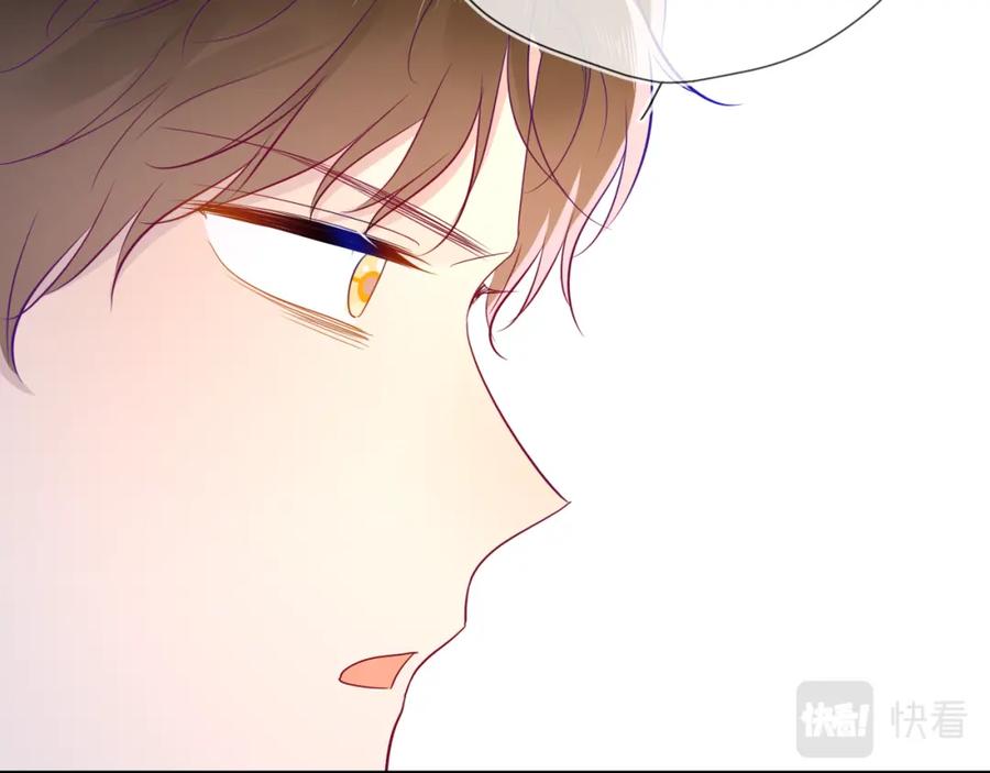星辰于我 第56话 弥羽秋 第29页