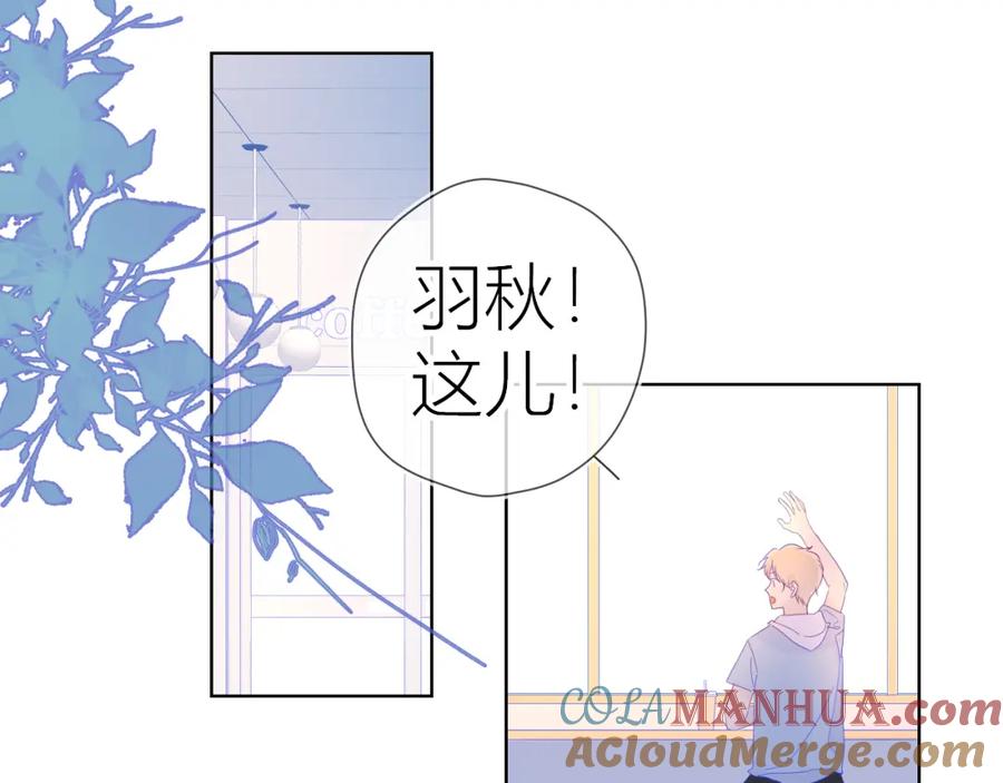 星辰于我 第56话 弥羽秋 第12页