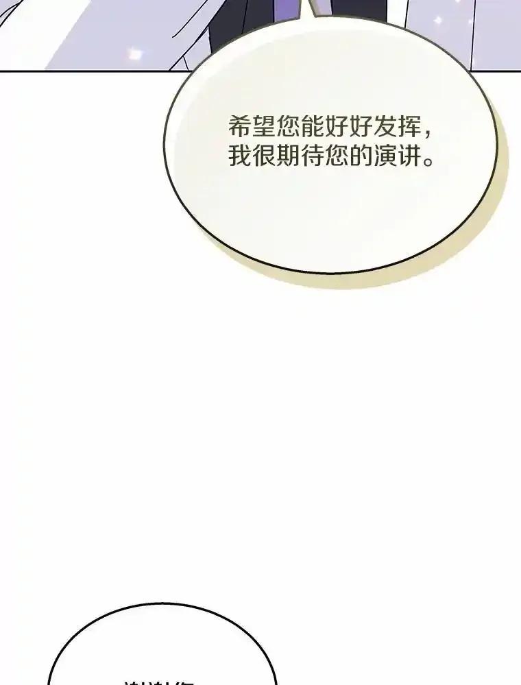 《你好？兽医先生！》61.我的哥哥（2） 第26页