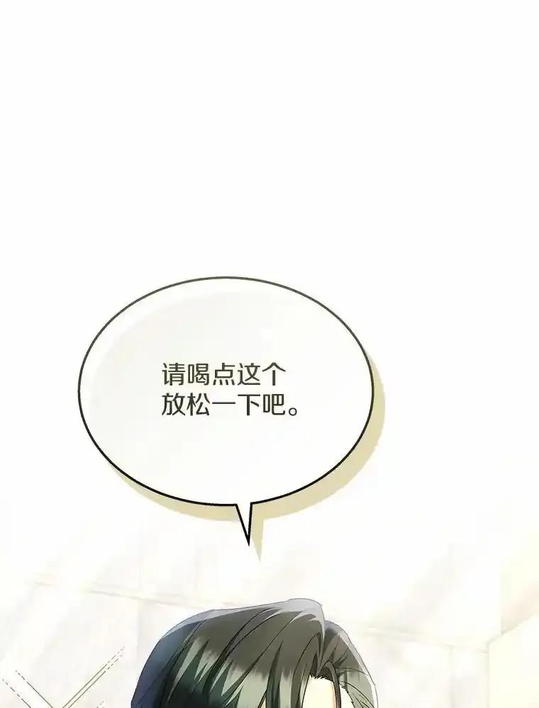 《你好？兽医先生！》61.我的哥哥（2） 第24页