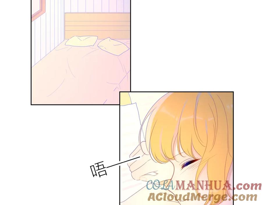 星辰于我 第56话 弥羽秋 第3页