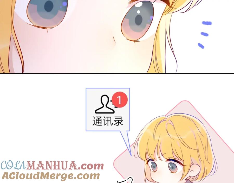 星辰于我 第56话 弥羽秋 第54页