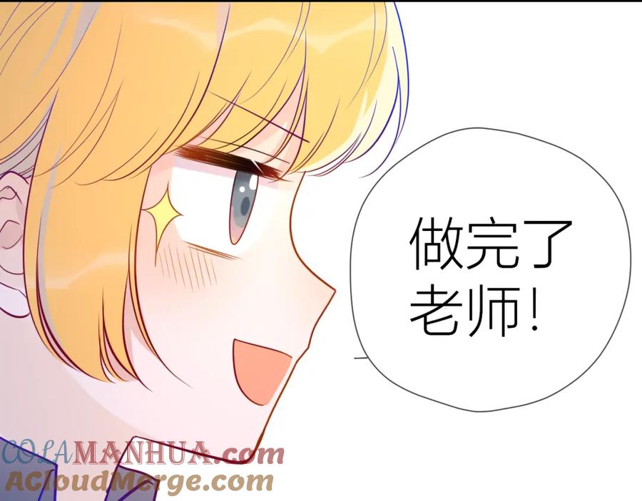 星辰于我 第56话 弥羽秋 第30页