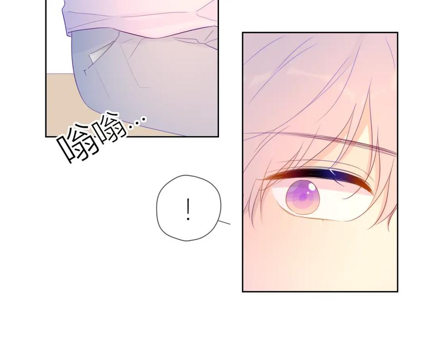 星辰于我 第57话 知己 第30页